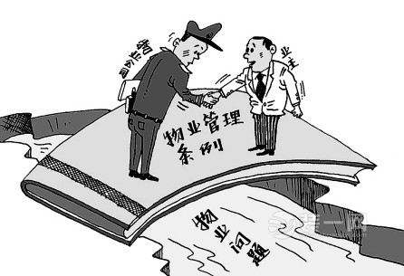 物业费到底怎么交，看新版《湖南省物业服务收费管理办法》